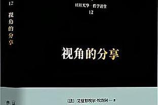 马蒂奇：在切尔西很少有纪律问题 在曼联博格巴、桑乔每天都迟到