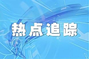 格林第3季遭信任危机还值得培养？想学布朗比尔翻身得有杀手锏